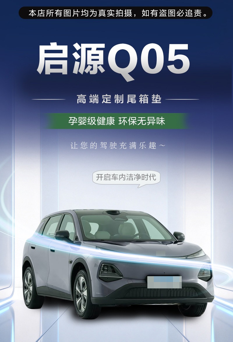 26 models of Qiyuan Q05 trunk mats, full coverage car interior accessories, modification parts, waterproof trunk mats