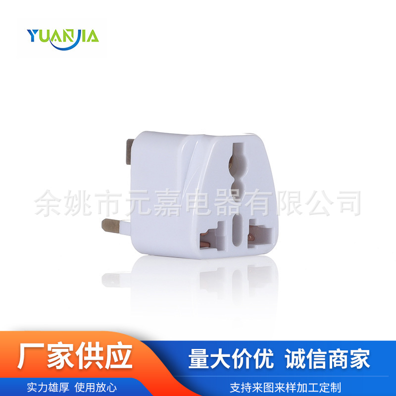 供应英国转换插头旅行充电转接插头一对一电源转换插座