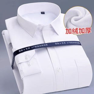 [冬季加绒加厚纯白衬衫男士长袖商务职业正装免烫保暖口袋中年衬衣]