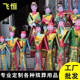 殡葬用品;纸扎祭祀用品