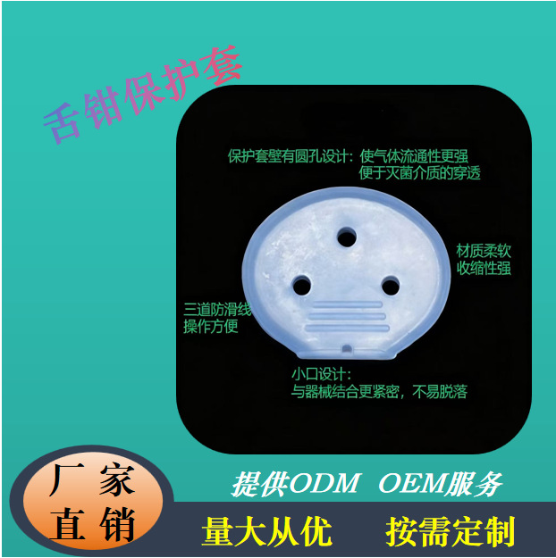 舌钳保护套   硅胶舌钳保护套  厂家推荐锐器保护套