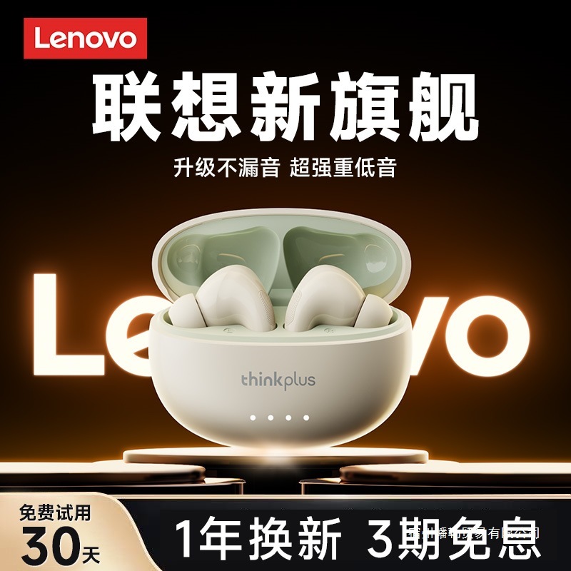 Lenovo LP5pro Bluetooth ヘッドセットワイヤレスノイズリダクションインイヤー 2025 新しいゲームスポーツ Xiaomi Apple に適しています|undefined