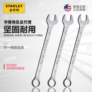 Stanley Metric Standard Fine Polishing Short Dual-purpose Wrench Thin Torx Dumb Glasses 6mm-19mm