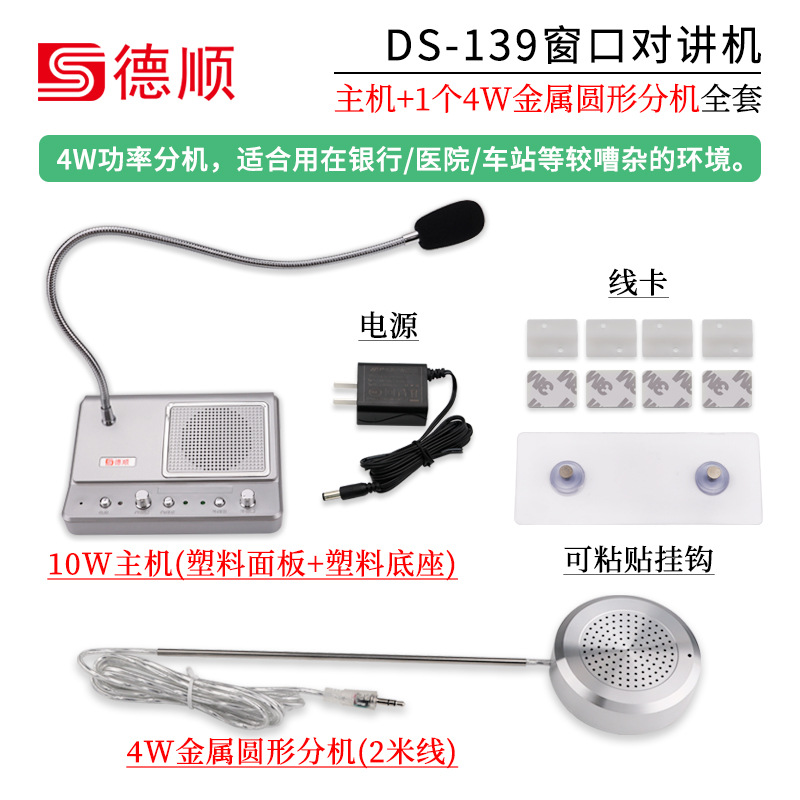 Host +4W round metal (for bank Hospital)