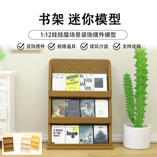 娃娃屋微缩场景配件迷你家具微缩书架迷你置物架复古杂志架模型