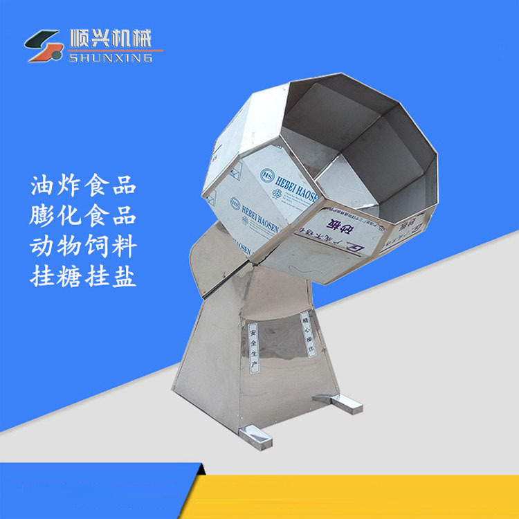 现货 油炸食品裹粉拌料机江米条上糖挂浆机八角调味机