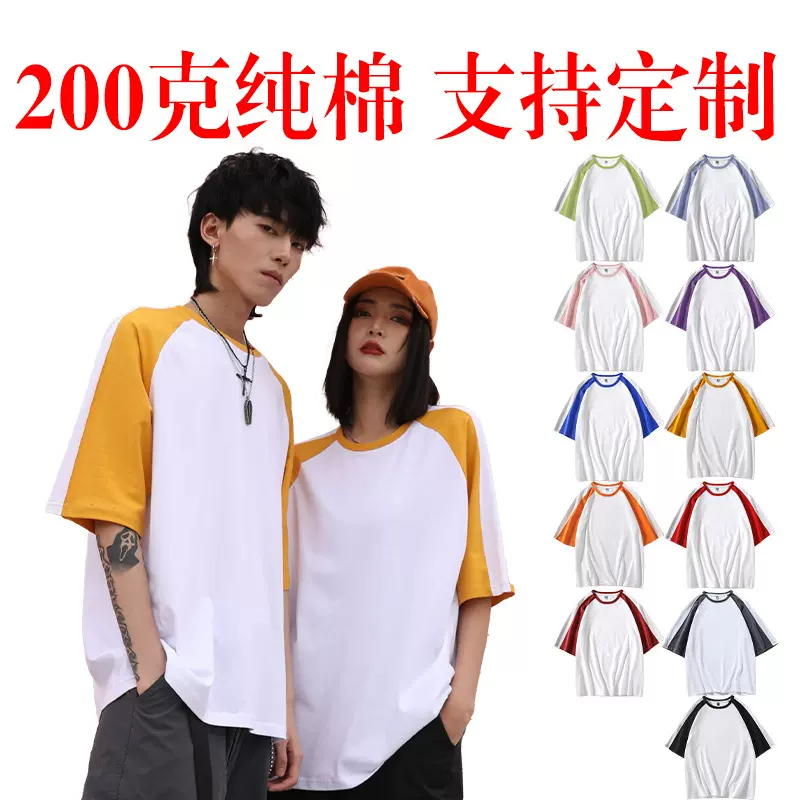 夏季新款男款圆领青年学生休闲纯棉大码欧码五分袖拼色T恤