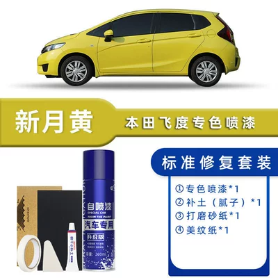 Avtomobil boya qələmləri: Moon White Taffeta White - color-classification-crescent-yellow-standard-repair-send-soil-simple-tools