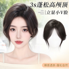 刘海假发片女头顶补发块增加发量蓬松高颅顶真人发无痕轻薄假发片