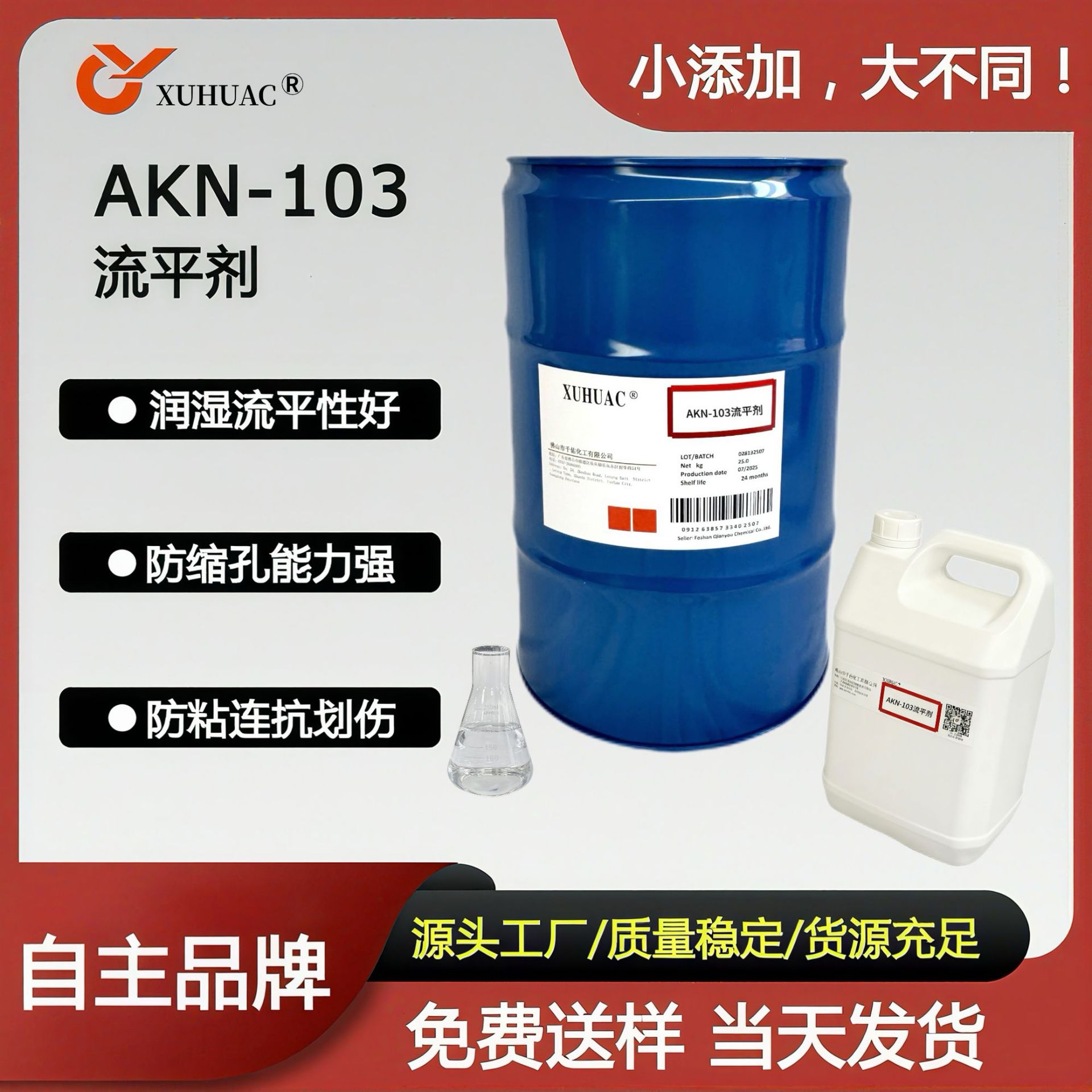 Water-Based Paint Ink Wetting and Leveling Agent, Wear-Resistant and Anti-Scratch Agent, Anti-Shrinkage Hole Additive, Increases Surface Smoothness