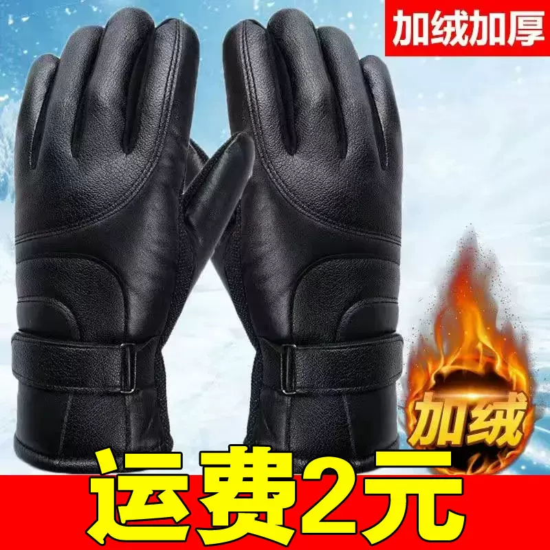 手套男冬加绒加厚pu皮骑行保暖皮手套男防水触屏精油香皂棉手套女
