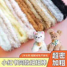 �S��ֱ����ëŤŤ�� 20mm���ֳ���ë�që��ë��ë�l�ֹ�diyС��