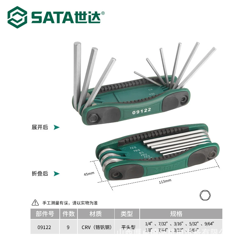 Набор шестигранных ключей SATA, 9 предметов, портативный мини, плоский торец