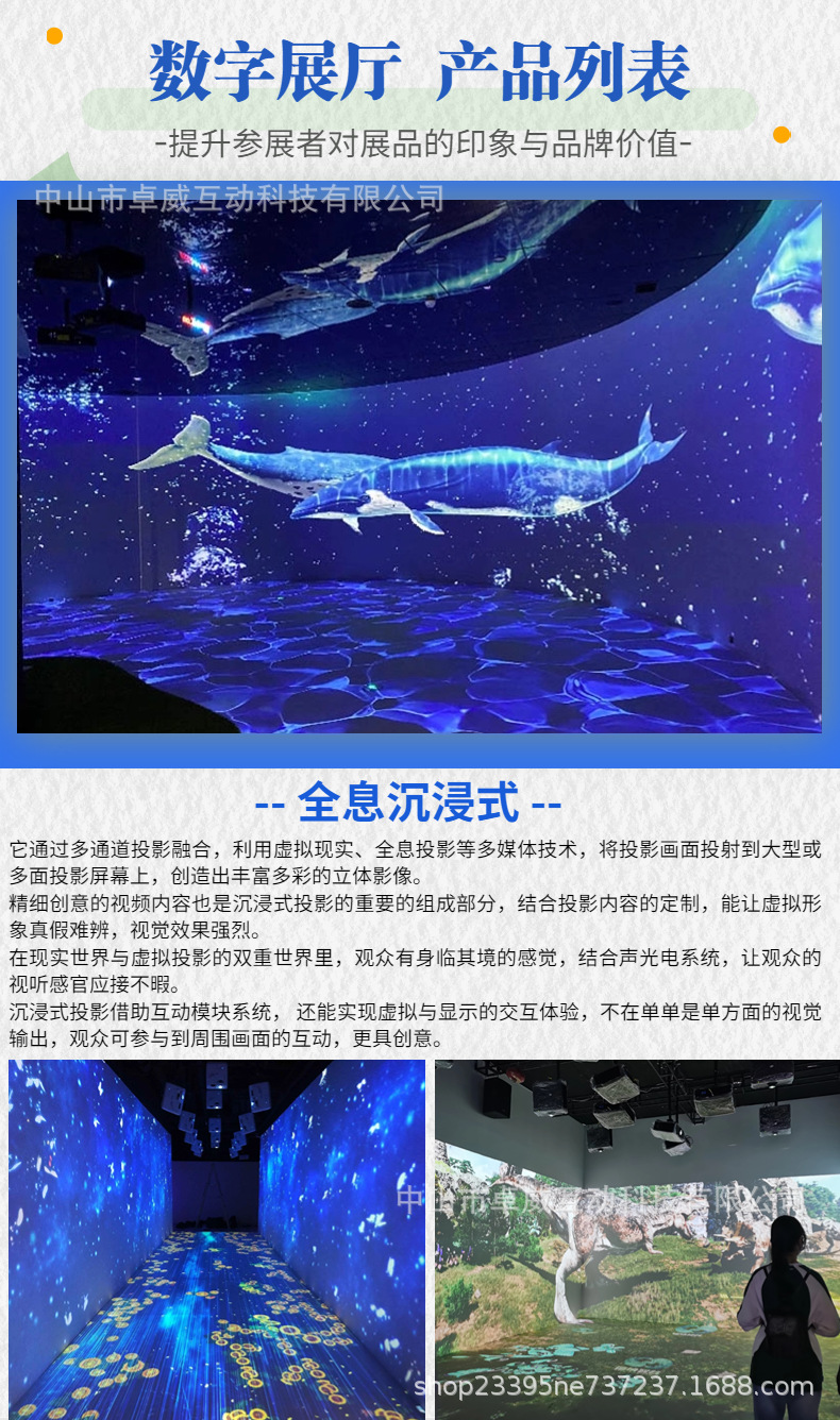 厂家直销3d全息投影裸眼5d沉浸式数字展厅展馆ar互动投影数字沙盘-阿里巴巴