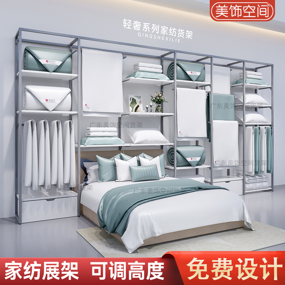 家纺店货架床上用品四件套枕头被芯钢木合新款展示陈列柜设计批发