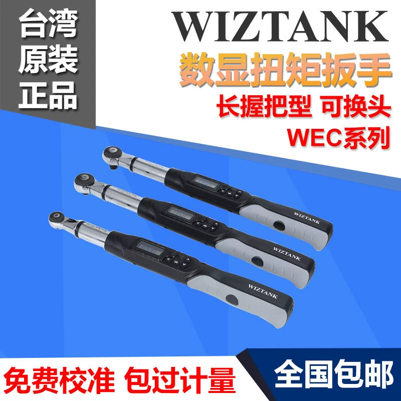 Тайваньский Цифровой Динамометрический ключ WIZTANK серия WEC с длинной ручкой сменный предустановленный Регулируемый динамометрический ключ