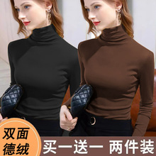 单/两件装 双面德绒高领保暖打底衫上衣服秋冬修身内搭长袖T恤女