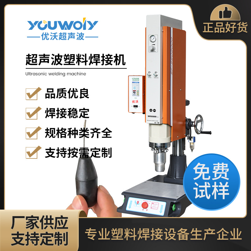 检测阀焊接 智能焊接自动追频超声波焊接机15k2600w超音波塑料焊