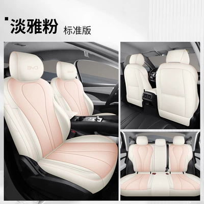 New Model of Car-Specific Byd Sea Lion 06Ev/D Full Leather Full Surround Car Seat Cushion for All Seasons, Wholesale from Manufacturer (Four Seasons Pad) - elegant-pink-standard-edition-note-is-this-the-hiace-06ev-or-the-hiace-06dmi