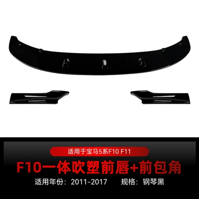 Suitable for 2011-2017 Bmw 5 Series F10 F11 Mp Model Integrated Front Lip and Front Spoiler Surround Modification Parts (Big Surrounded) - one-piece-blow-molded-solid-front-lip-front-corners-piano-black-2011-2017