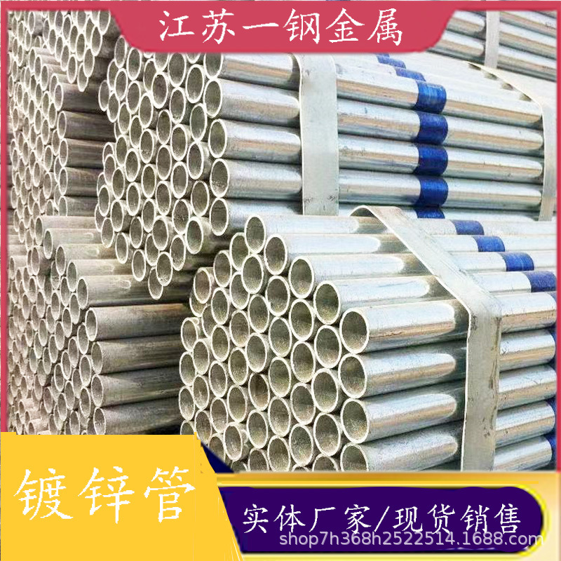 热镀锌圆管 批发Q235B镀锌管 消防水管 温室大棚管 穿线管料