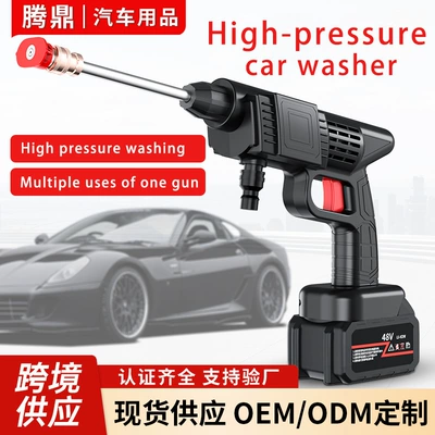 High pressure car wash water gun: Household Portable Lithium Umbrella Water