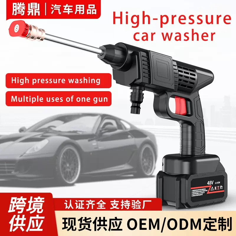 亚马逊Car Wash水枪家用便携锂电伞状水柱电机大功率高压洗车水枪