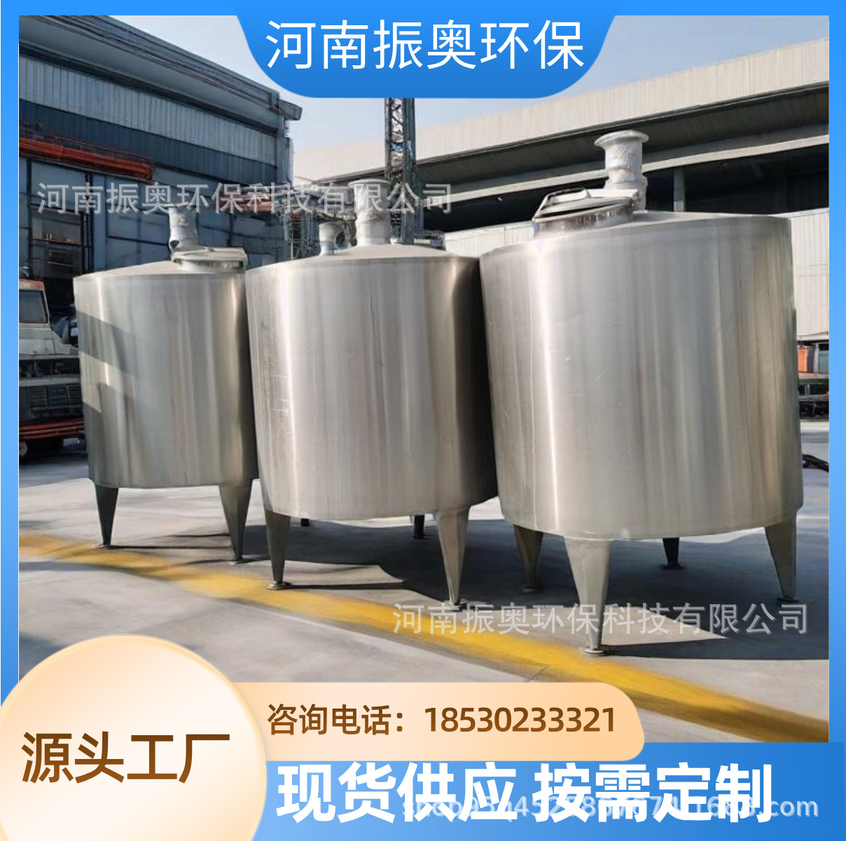 高剪切不锈钢乳化罐 涂料纳米分散 细度≤10μm   不锈钢搅拌罐