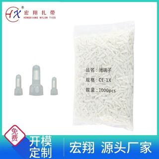 金笔CE-2X铝芯压线帽闭端子接线奶嘴尼龙阻燃铜芯连接器厂家