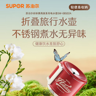 Supor Portable Water Kettle Electric Water Kettle Foldableing Stainless Steel Travel Electric Water Kettle Sw-08S02A