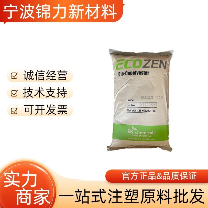 PCTG 韓国 SK YF300 T110 高温耐性 100 度食品グレードブレンダージュースカップ耐薬品性|undefined