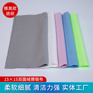 Manufacturers can print logo15 * 15cm large silver cloth jewelry polishing maintenance double-sided velvet silver cloth