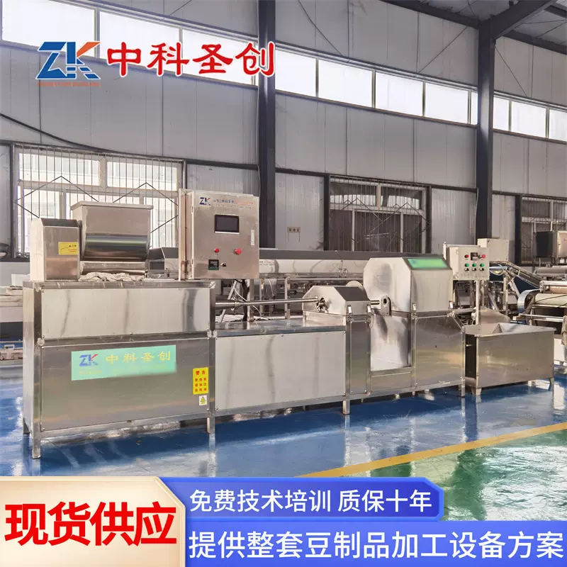 中科自动豆腐卷机 大型豆腐皮机配套设备 多功能全自动素鸡机