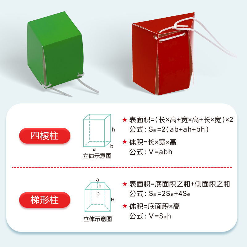 儿童DIY立体几何书玩转认知趣味小学模型手工空间思维宝宝启蒙图|undefined