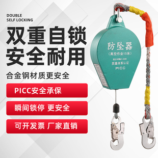 Anti-falling device high-altitude cargo ladder tower crane high-altitude anti-falling device speed difference self-locking artifact 3/5/10/20/30 meters