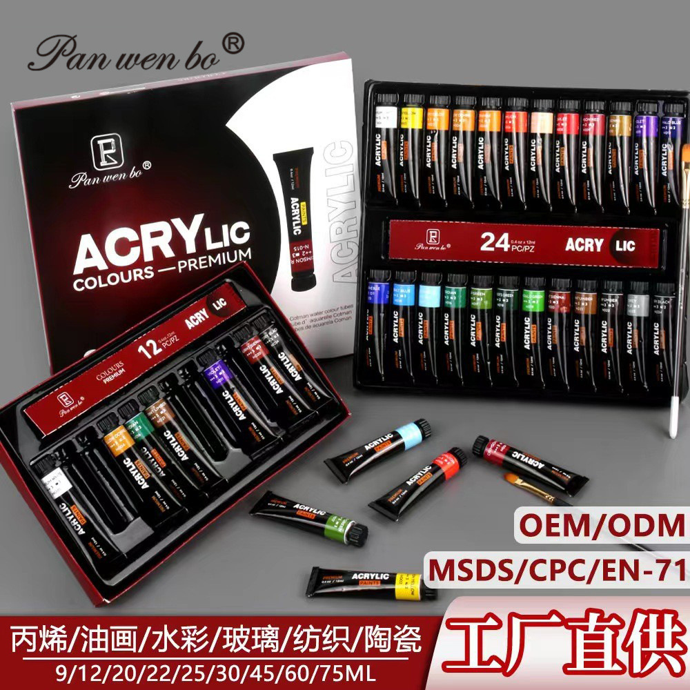 工厂全套盒装水彩12毫升大罐铝管套装24色丙烯颜料绘画随身批发