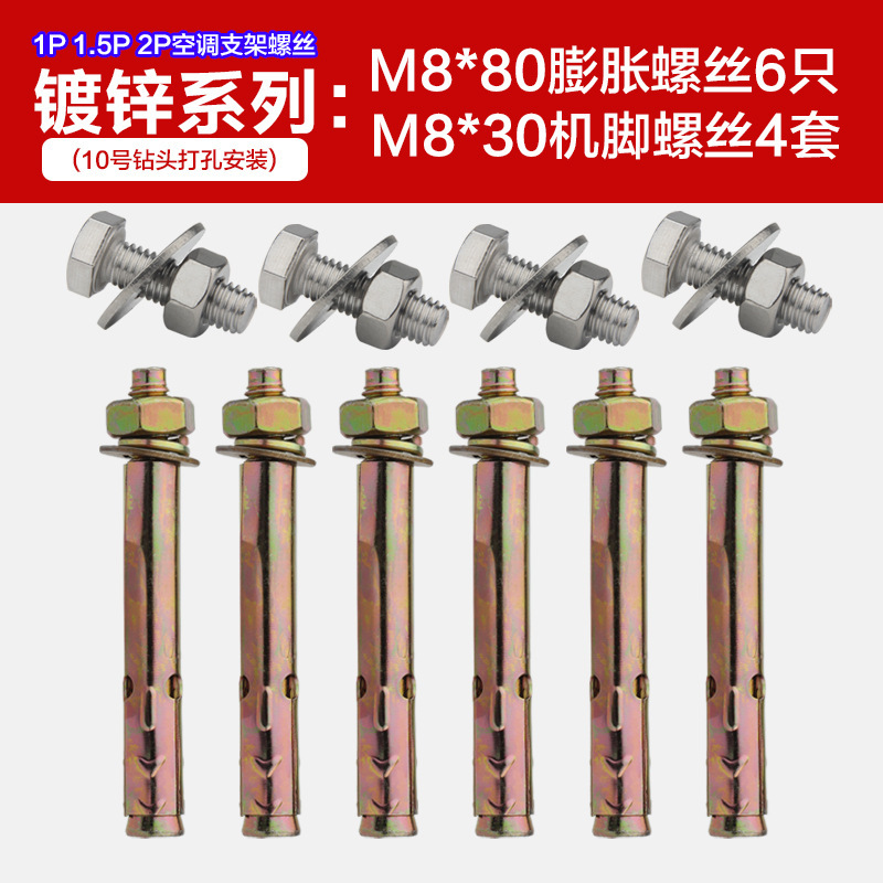 空调外机支架落地支架地面托架承托外机设备底座1.5P3P不锈钢支架|undefined