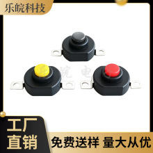 贴片脚手电筒开关12*14黄头 红头1412-KD贴片型电动牙刷按钮开关
