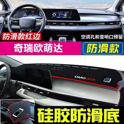 Günəş əleyhinə siperlik — Suitable for Tiggo 8 Sunshade Mat - chery-omoda-black-with-red-trim