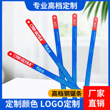 定制钢锯条锯铁30cm加厚24齿高硬度手用锯片金属切割锋利钢锯锯条