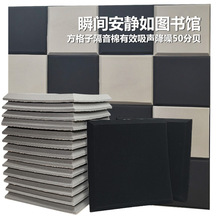 高密度隔音棉超强消音录音棚室内墙体自粘环保防火降噪防吵神器