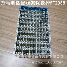 FT203BfRԒ侀ܱſvMDFyԇFT206B100ؾFT203A