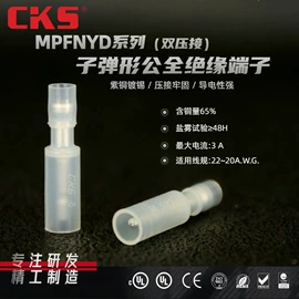 冷压端子;连接器;接线端子