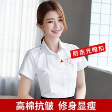 白衬衣工装黑蓝春夏长袖工作服装正装白色衬衫女短袖新款职业装女