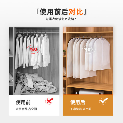 Clothes dust cover hanging household cover coat down jacket suit clothing hanging bag translucent storage bag waterproof