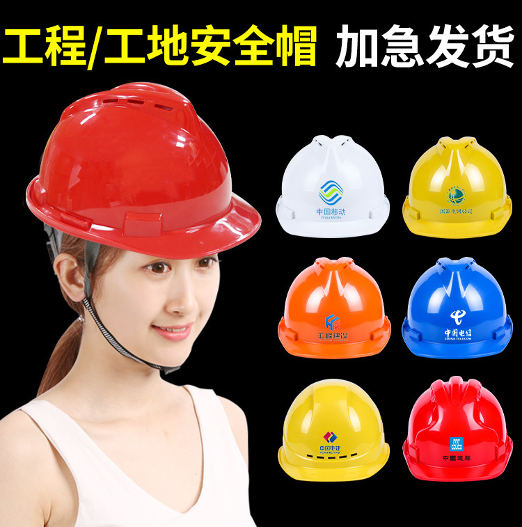 安全帽工地ABS新国标施工建筑工程领导头盔电力透气加厚批发