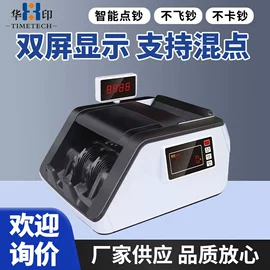 商用点钞机;广告机;商用验钞机/笔
