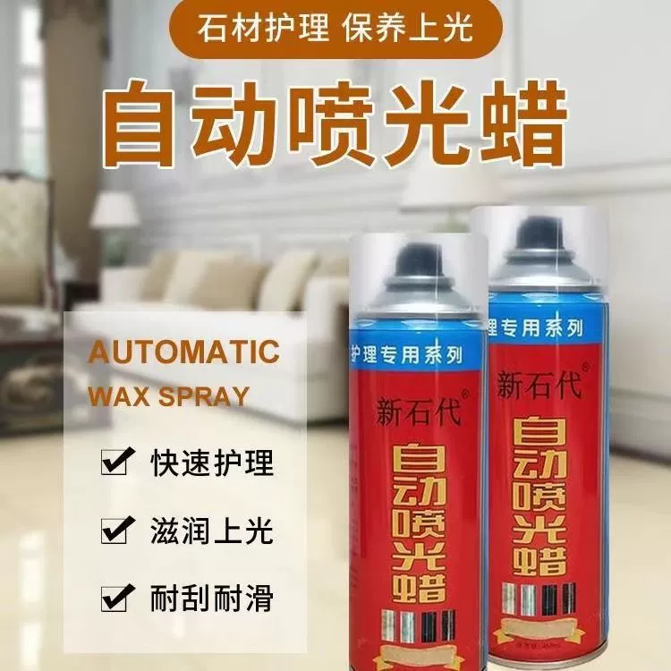 Камень автоматический спрей воск мраморный полировальный Воск Облако воск Осветляющий жидкий спрей воск на камне