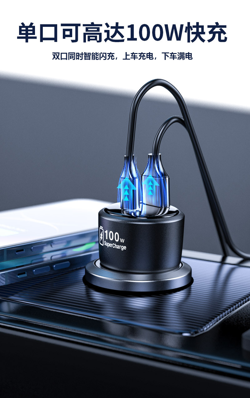 120W Full Protocol Car Charger Is Suitable for Xiaomi, Huawei, Oppo, Honor Super Fast Charging, and Vivo Flash Charging