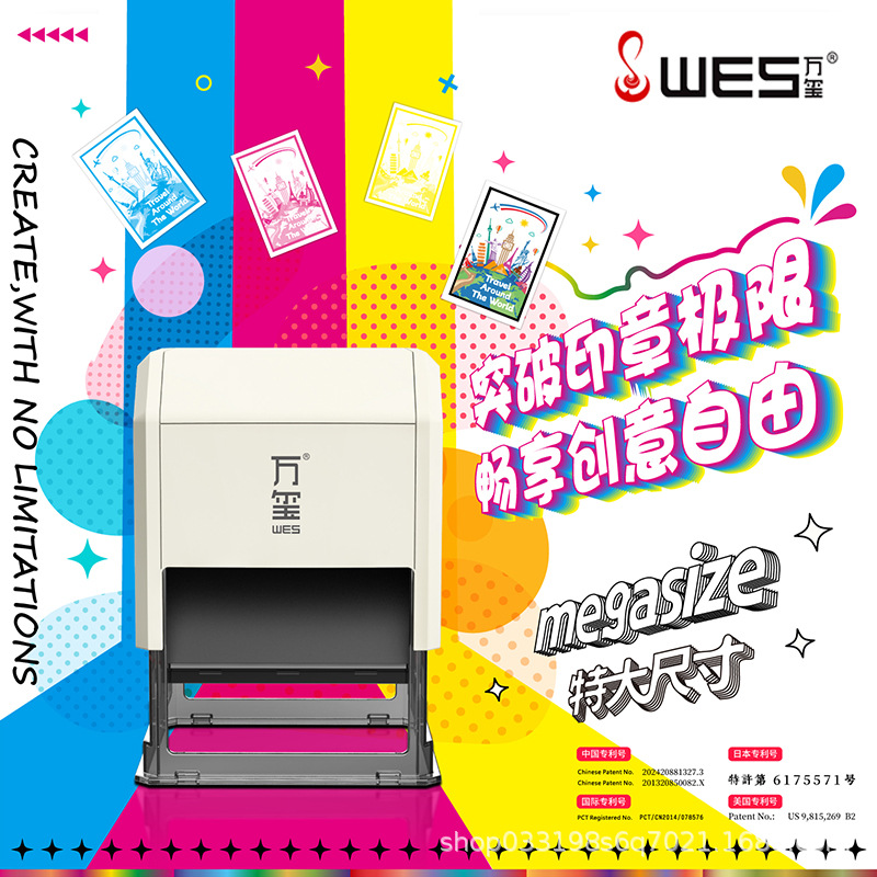 万玺文创印章三色盖印效果炫彩可重复注油特大尺寸源头厂家可定制